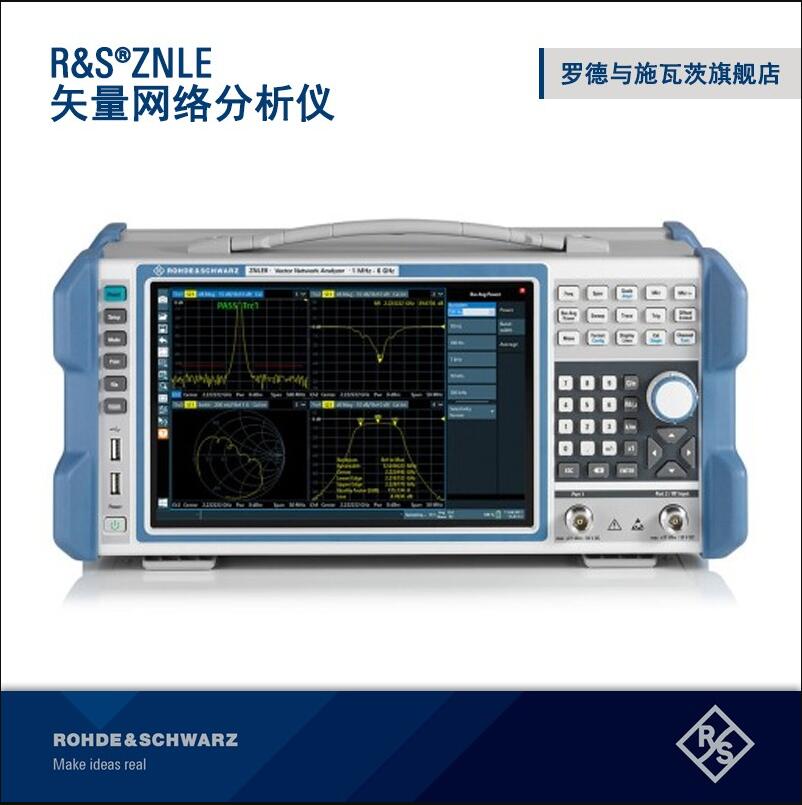 R&S®ZNLE 矢量网络分析仪